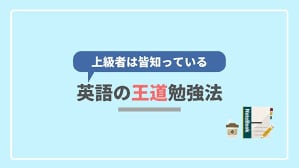 高校英語★定期テスト、受験対策します 慶應大学、大学院卒プロ講師がわかりやすく英語を教えます イメージ1