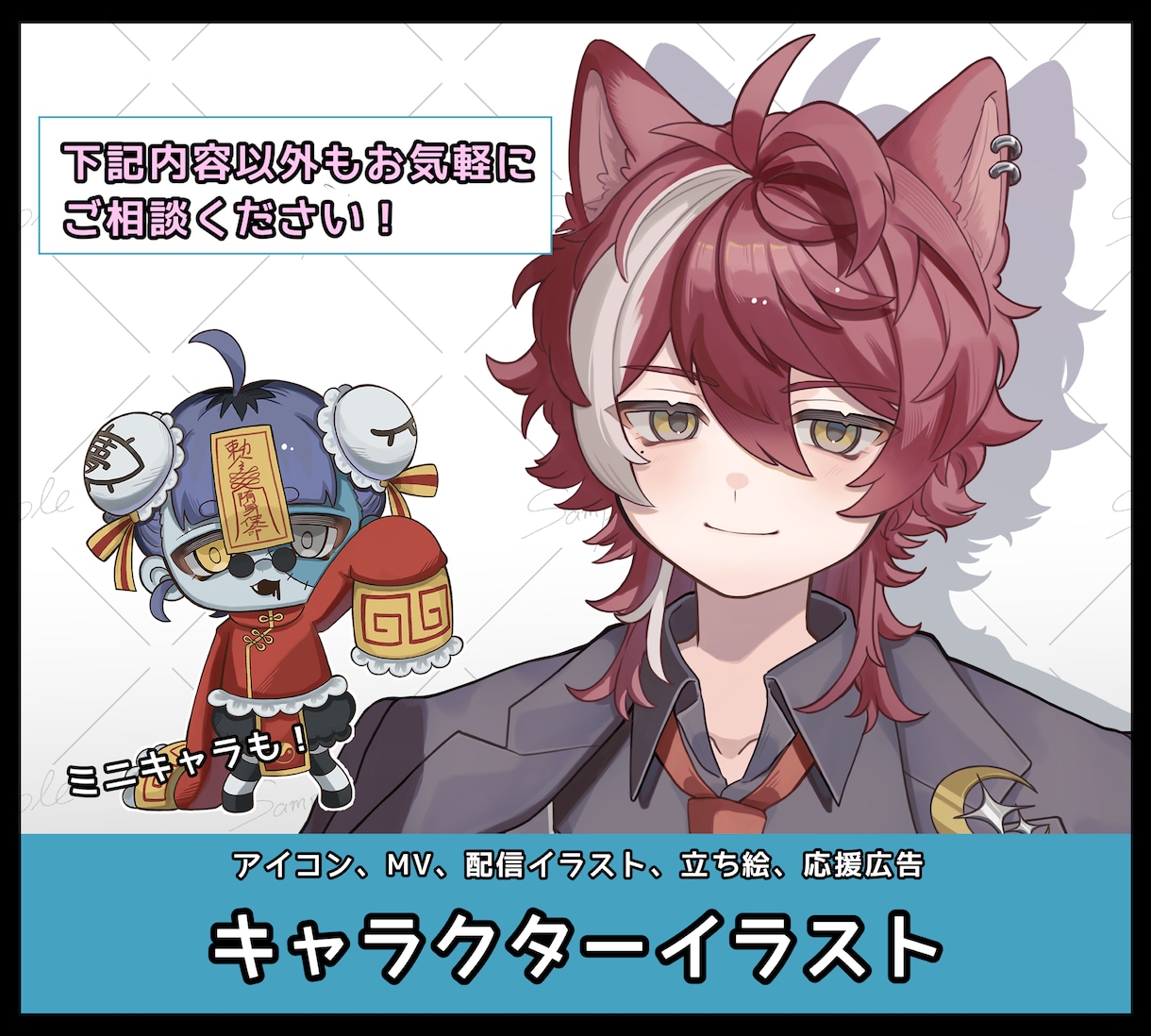 キャラクターイラスト、1枚絵など描きます アイコン、立ち絵、応援広告、男女キャラなど幅広く対応 イメージ1