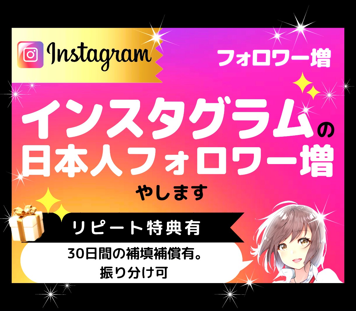 インスタグラムの日本人フォロワー500人増やします インスタ｜Instagram｜日本人｜宣伝｜拡散｜匿名｜特典 イメージ1