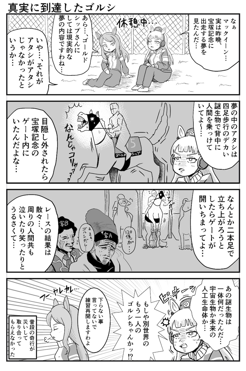 漫画制作承ります 漫画制作(主に4コマ、1〜4ページ漫画)を承ります。 イメージ6