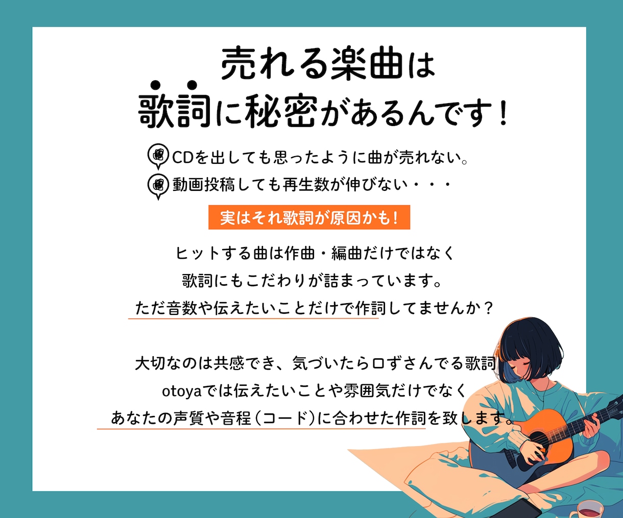 あなたの声質と音程に合った作詞をします 丁寧なヒアリングと安心クオリティ！フルコーラス5000円〜 イメージ2