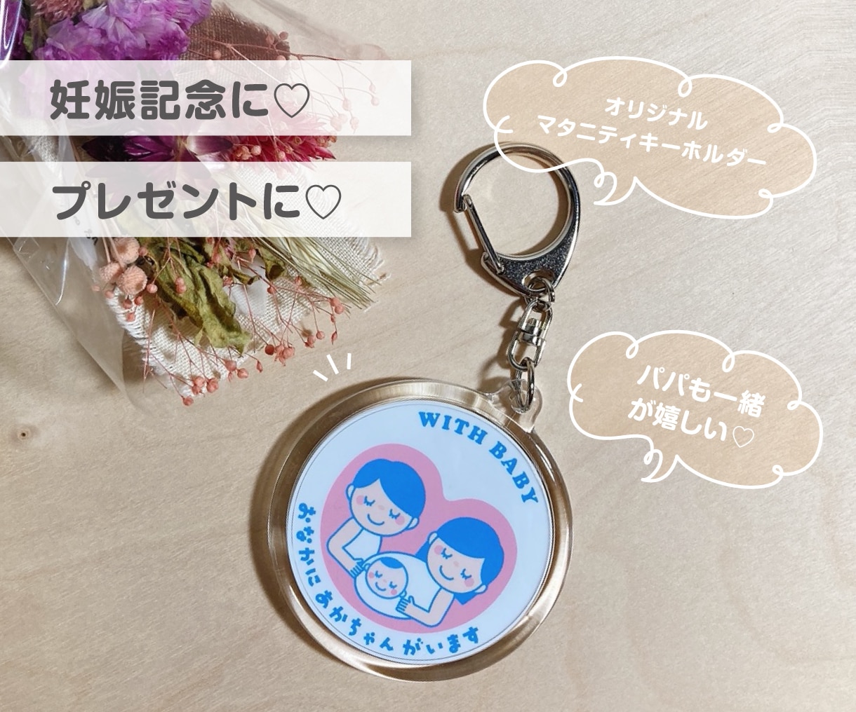💬Coconara｜Make original♡maternity key chain Atelier Mizuka 5.0 (…