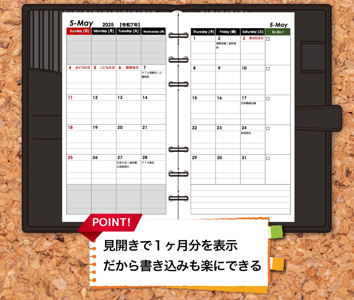 あなたの予定を入力したオリジナルカレンダー作ります 仕事もプライベートも一括で管理できるスケジュールカレンダー! イメージ3