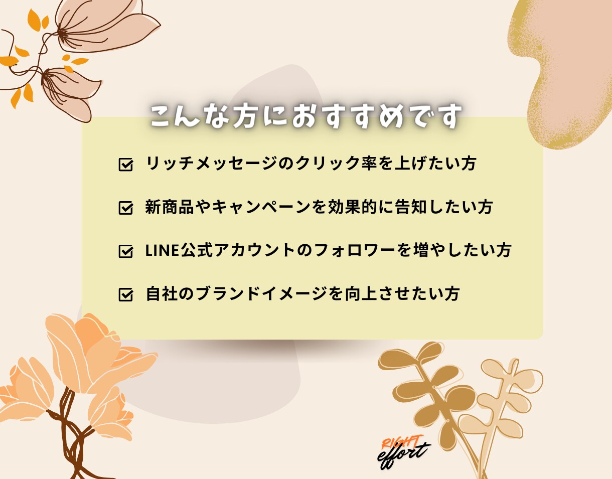 売れるリッチメッセージ【画像】お作りします あなたの想いを形にする！経験豊富なデザイナーが併走します。 イメージ4