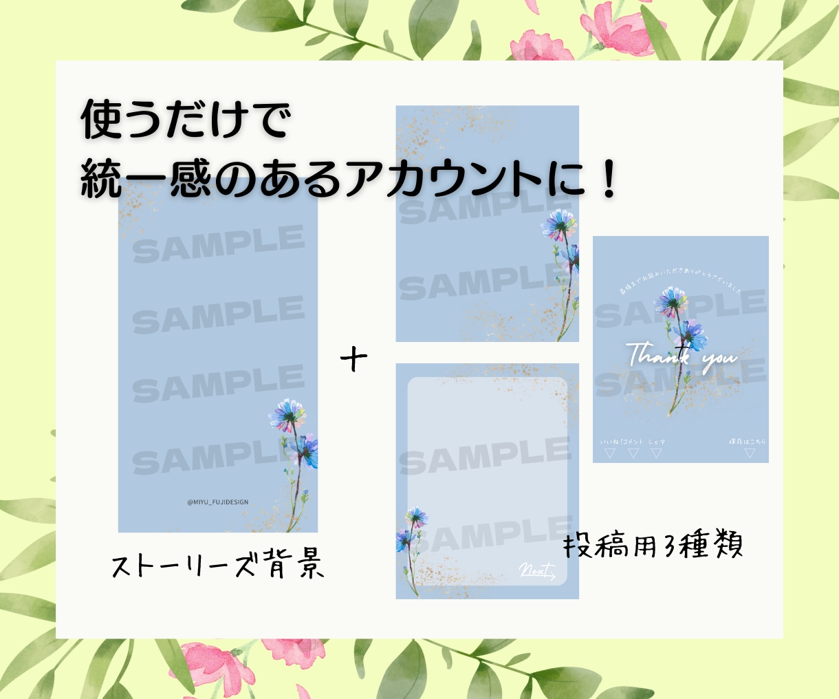CANVA納品可！インスタ投稿用画像作ります ストーリーズ背景と投稿用画像のセット！世界観にお困りの方へ イメージ2