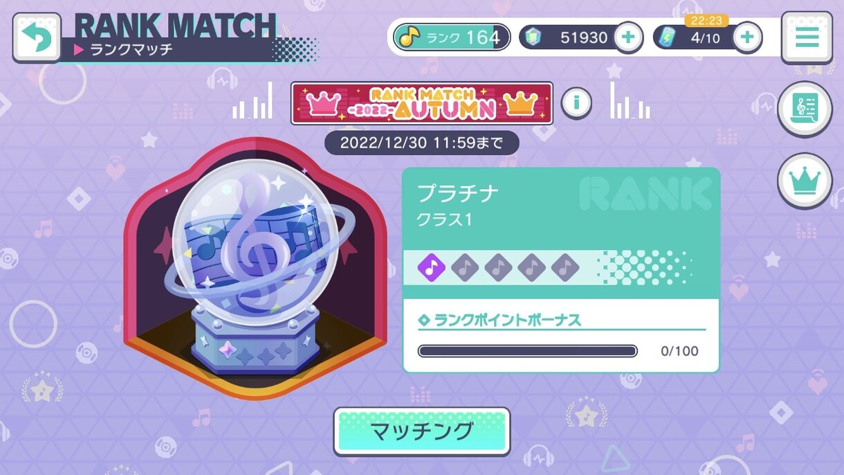 プロセカの欲しいキャラを当て皆伝10粒まで取ります マスターFC128曲です！ランクは169です！！！！！！！！ イメージ1
