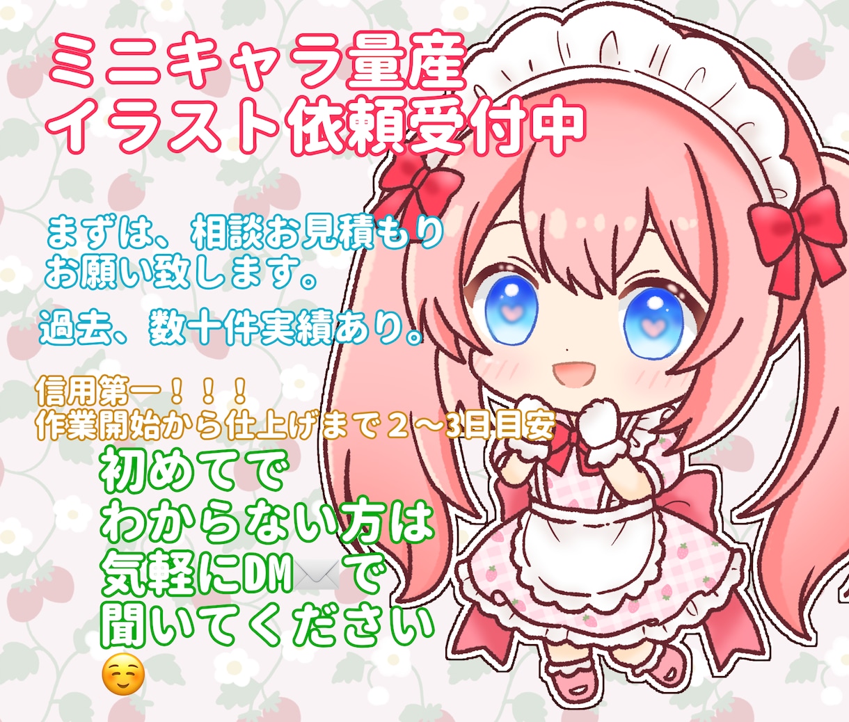 メイドさん量産イラスト作成します 可愛いメイドさん描きます！商用利用＋500円 イメージ1