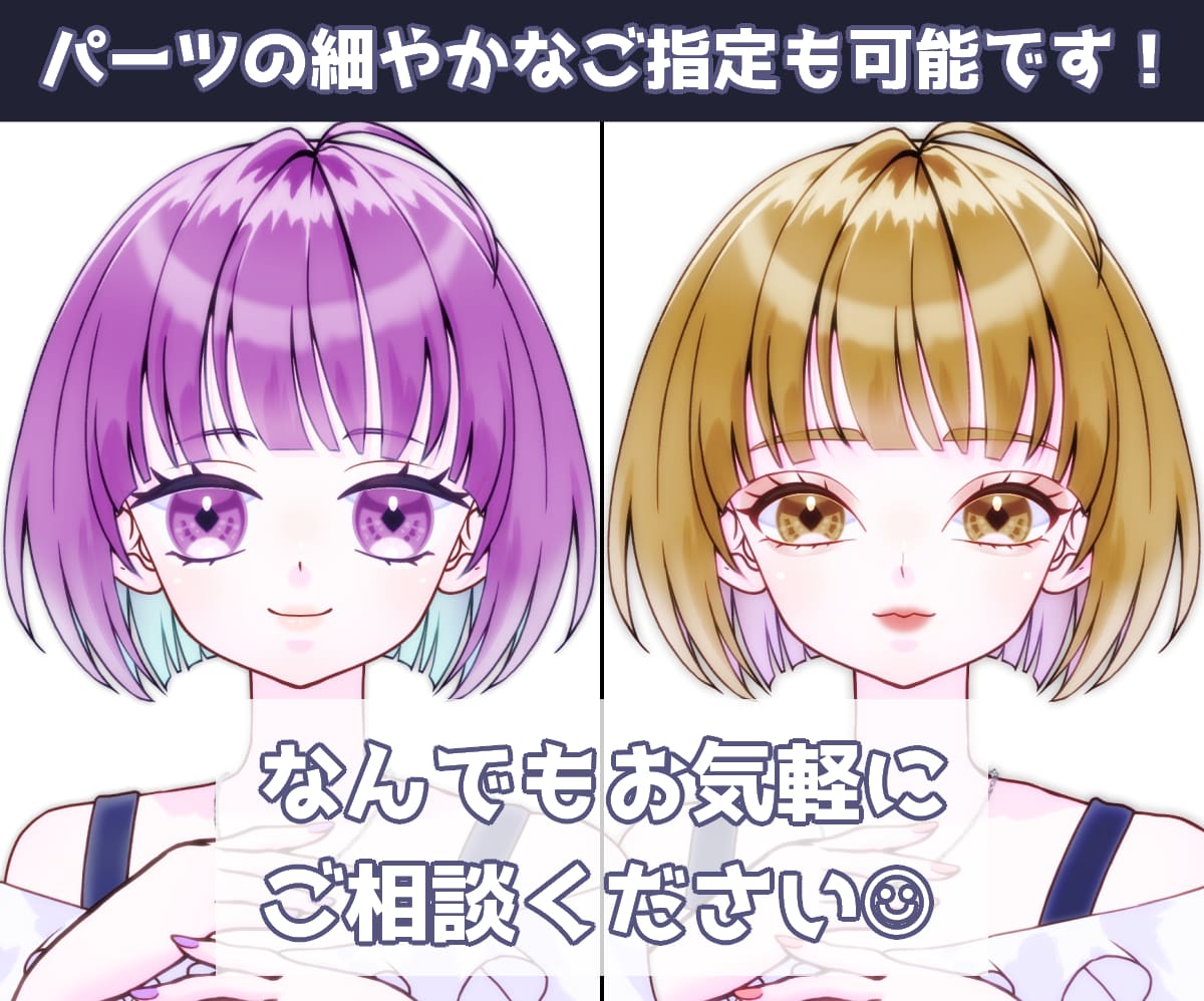 Vtuber向けLive2Dモデル作ります 好みの絵柄でVtuberに！お気軽にお問い合わせください。 イメージ5