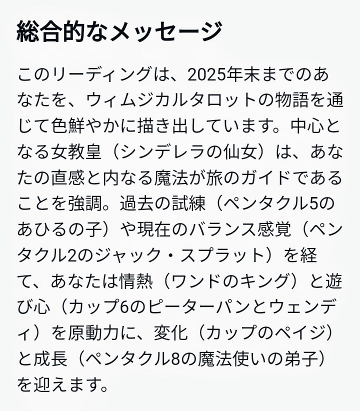 星鈴(シンリン)のAI占い　デッキが選べます 「珍しいデッキでAI占い！速く、安く、深い洞察をあなたに」 イメージ10