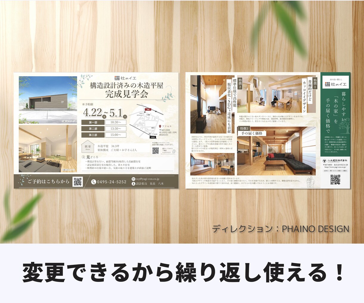 パワーポイントで繰り返し使えるチラシ作成します 日付を変えて来年も使いたい！文章を変更したい！方にピッタリ イメージ9