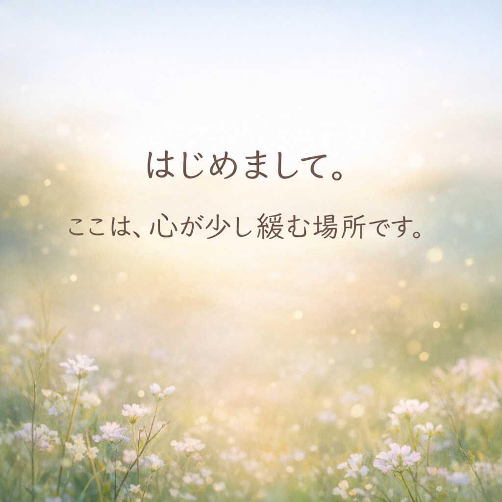50代からの仕事・家庭・将来の悩みをお聴きします 人生、このままでいいのかな。安心して話せる場所です。 イメージ4