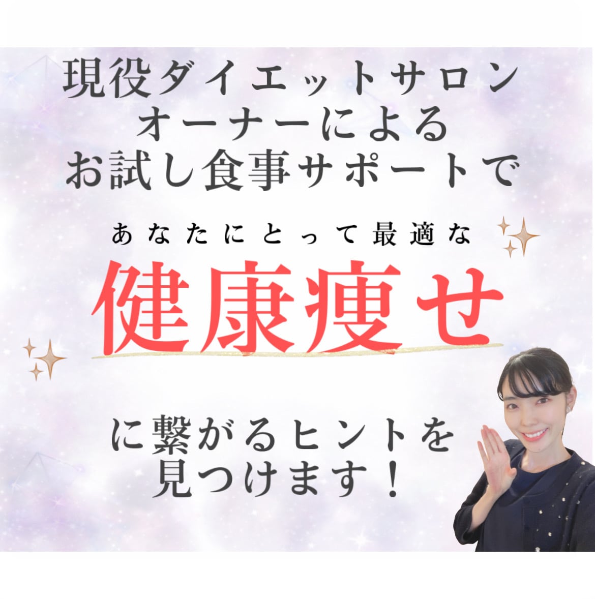 1週間お試し★プロがダイエットを徹底サポートします 運動不要！プロが「健康的に食べて痩せる」ダイエットを徹底指導 イメージ2