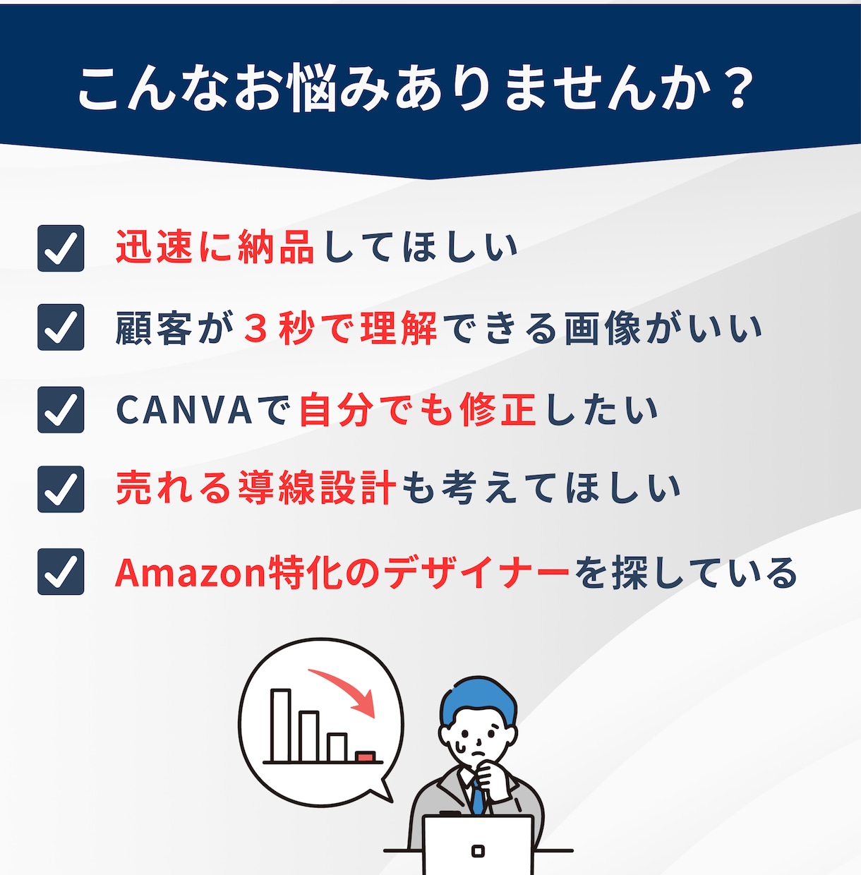 顧客のカートを動かすAmazon商品画像作成します 【現役Amazonセラー在籍】まるなげで迅速×刺さるデザイン イメージ2