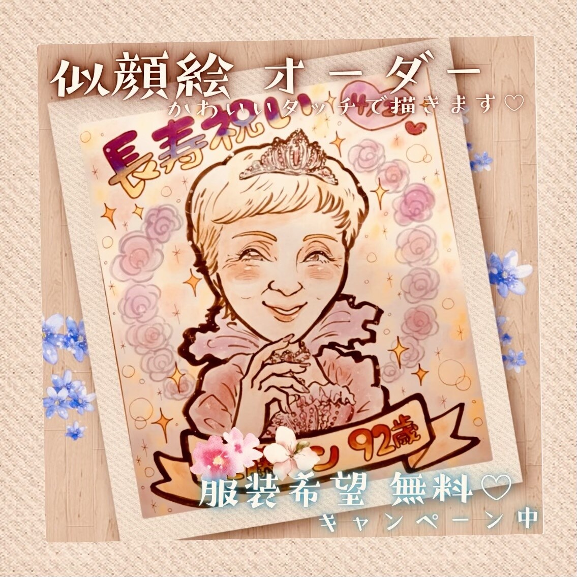 最短翌日発送！ 感謝を贈るあったか似顔絵✨描きます 6/25まで期間限定価格 ポエム・大人数も◎ 13名様〜無料 イメージ6