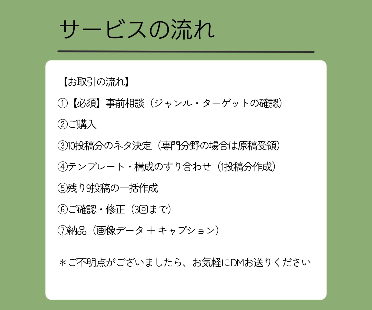 10投稿！一括インスタ画像・文章作成を代行します 「投稿作成の時間がない」を解決！投稿ストック一気に作成します イメージ4
