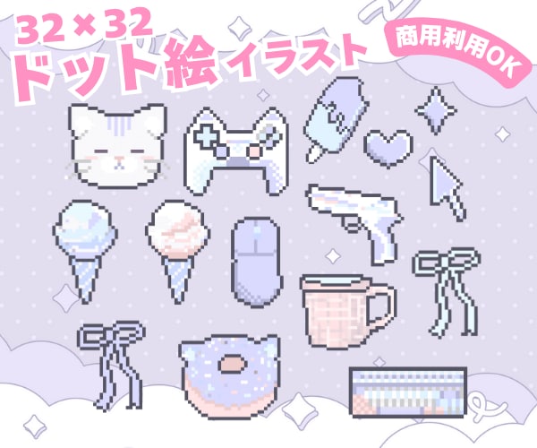 かわいく使える！オリジナルドット絵制作します 配信・スタンプ・アイコンなどにぴったりな小さな世界観。 イメージ1