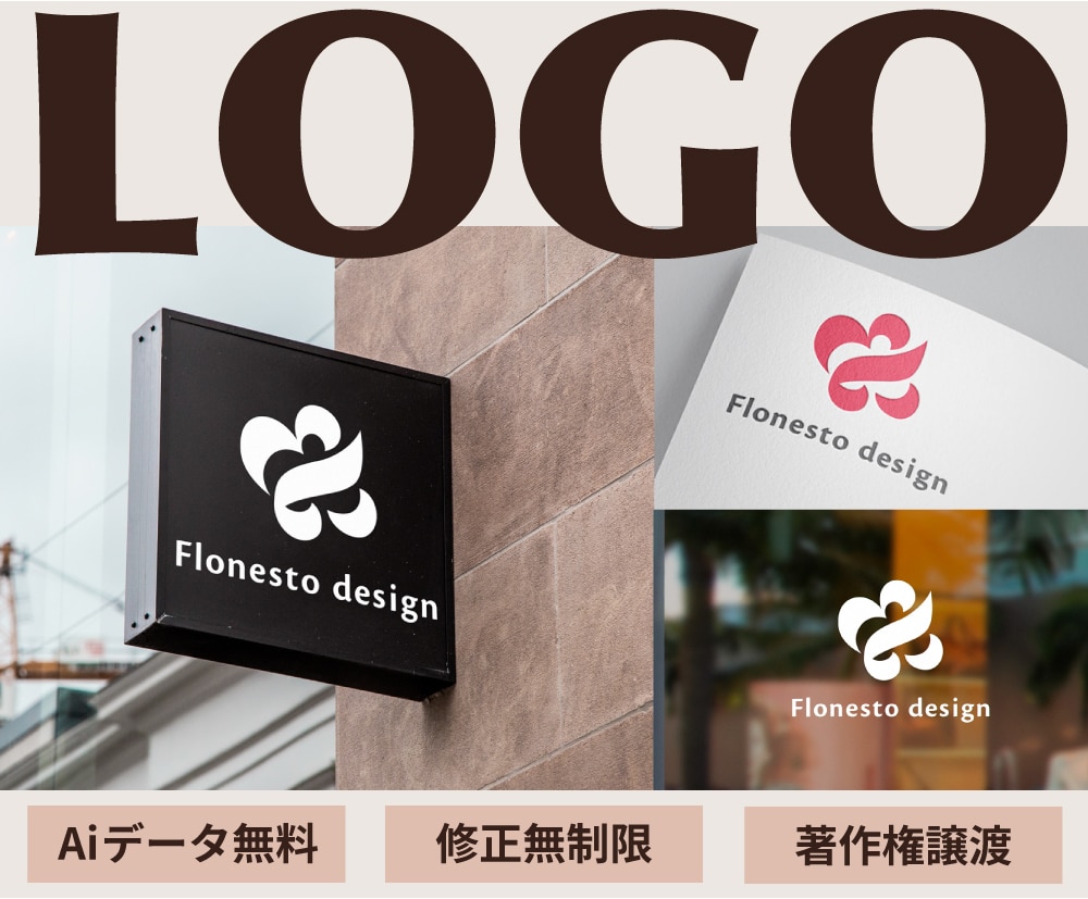 唯一無二のロゴデザイン！用途に合わせて制作します あなたの想いをカタチに！初めての方も丁寧に対応いたします イメージ1