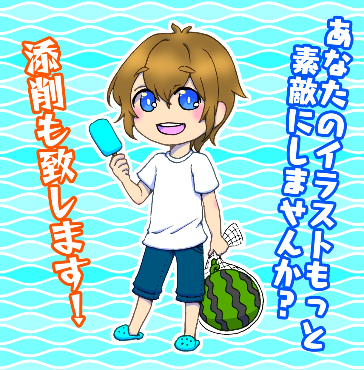 現役講師が初心者向けイラストアドバイスいたします 初心者歓迎、講師の経験を活かした丁寧なアドバイス イメージ1