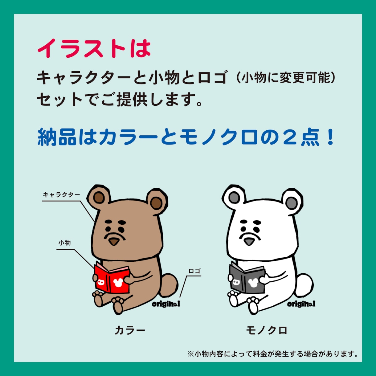 商用利用OK!シュールなイラスト描きます 一式セットで!カラーとモノクロ2点を納品! イメージ2