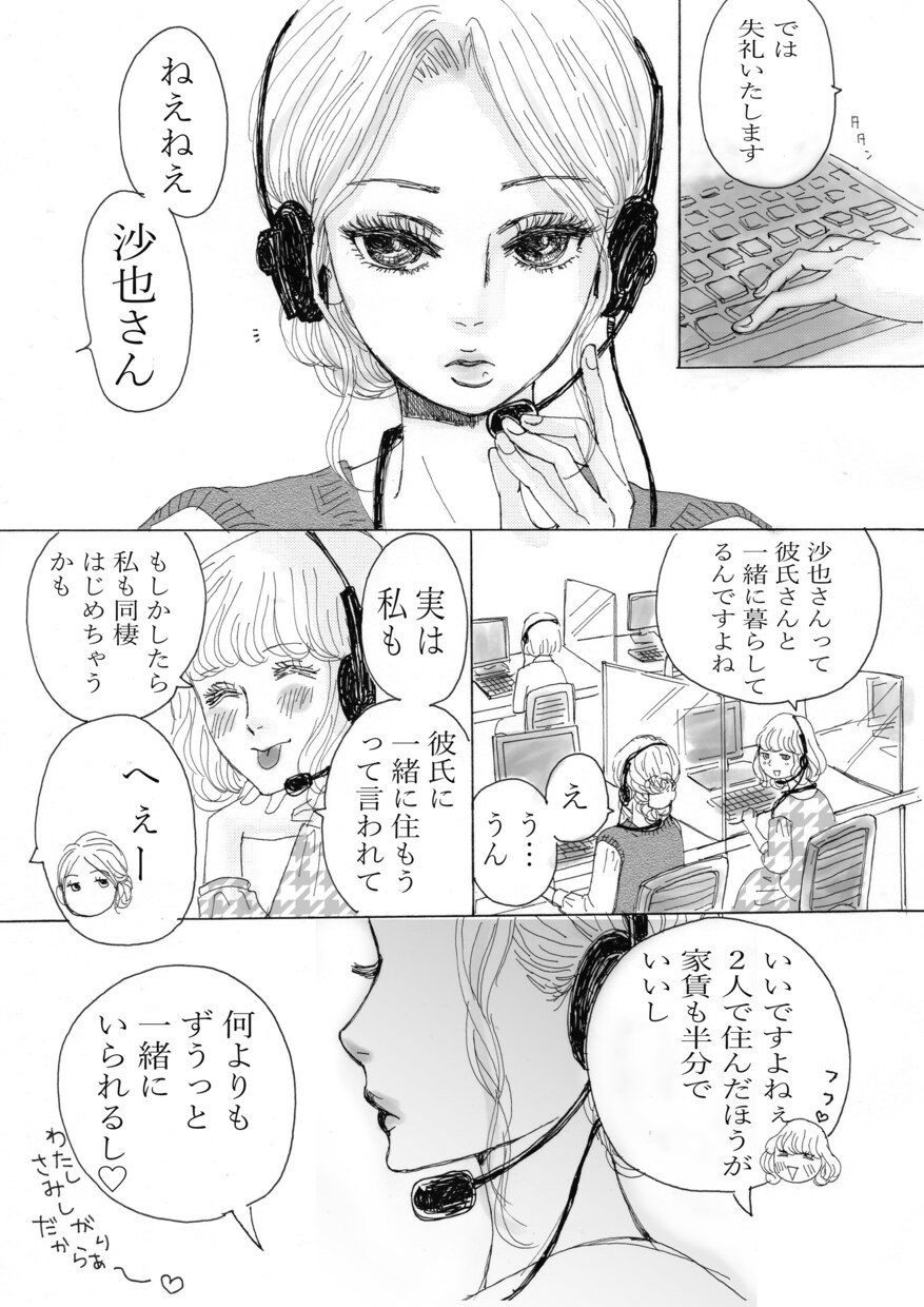 大人っぽい女性向けのマンガをお描きします シナリオ不要。ネームもおまかせください イメージ2