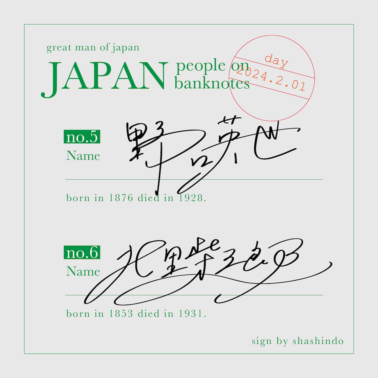 漢字専門【お名前デザイン】【サイン動画】付きます 日常的なサインに使える、見本の書き方・書き順・動画付き！ イメージ4