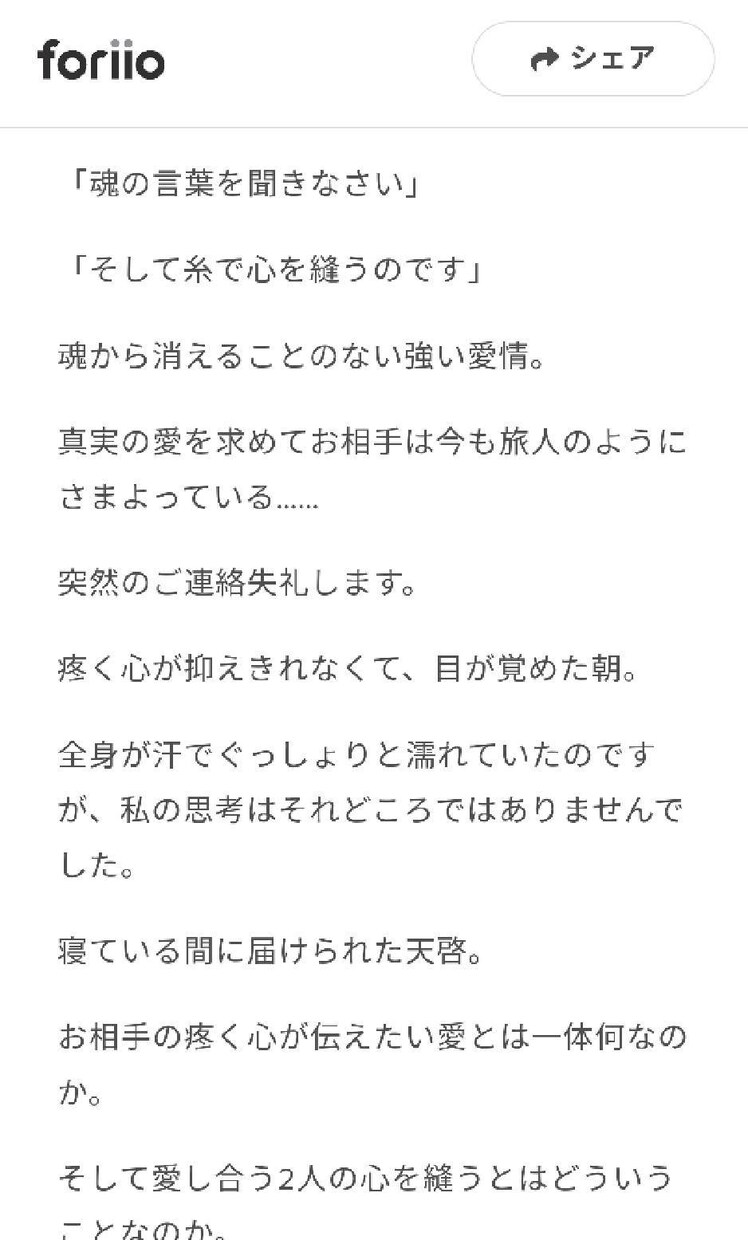 占い文章の集客率を上げます 占いサイトのライターとして、占い結果をより彩りたい イメージ1