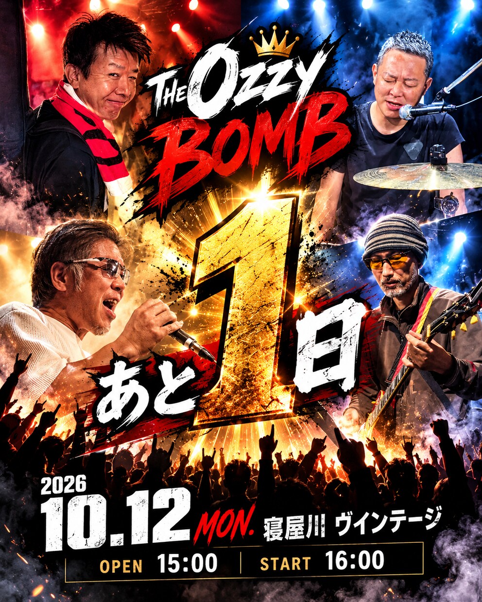目を惹くイベントポスターを作ります LIVE・店舗イベント・告知など魅力が伝わるデザインをご提案 イメージ8