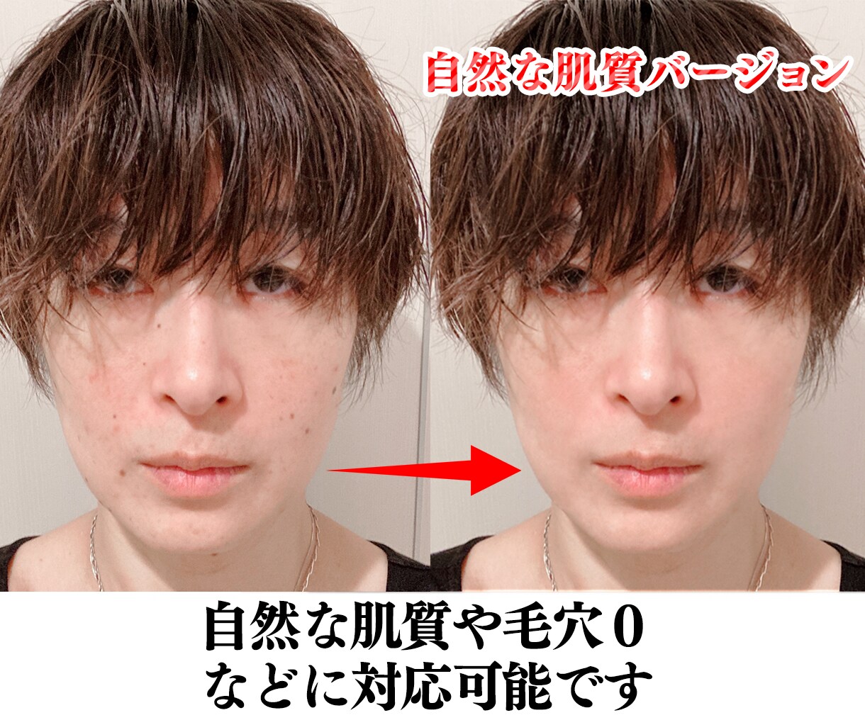 人物レタッチ（修正・加工）いたします いまだけ1000円で2枚まで可能(条件付き) イメージ4