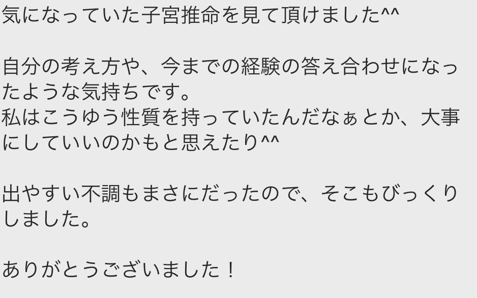 四柱推命鑑定♡ あなたの魂の使命を解説します 四柱推命鑑定書を郵送または、PDFにてお渡しします♡ イメージ5
