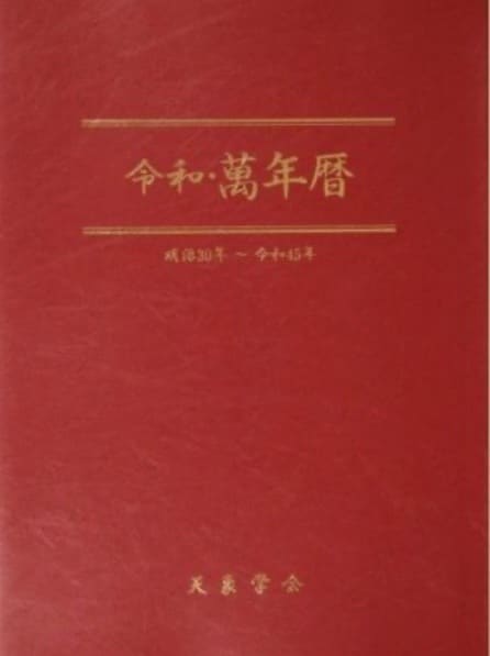 九星気学を基本に鑑定を行います 現代を生きる女性の視点で悩みを伺い開運法を見つけていきます イメージ1