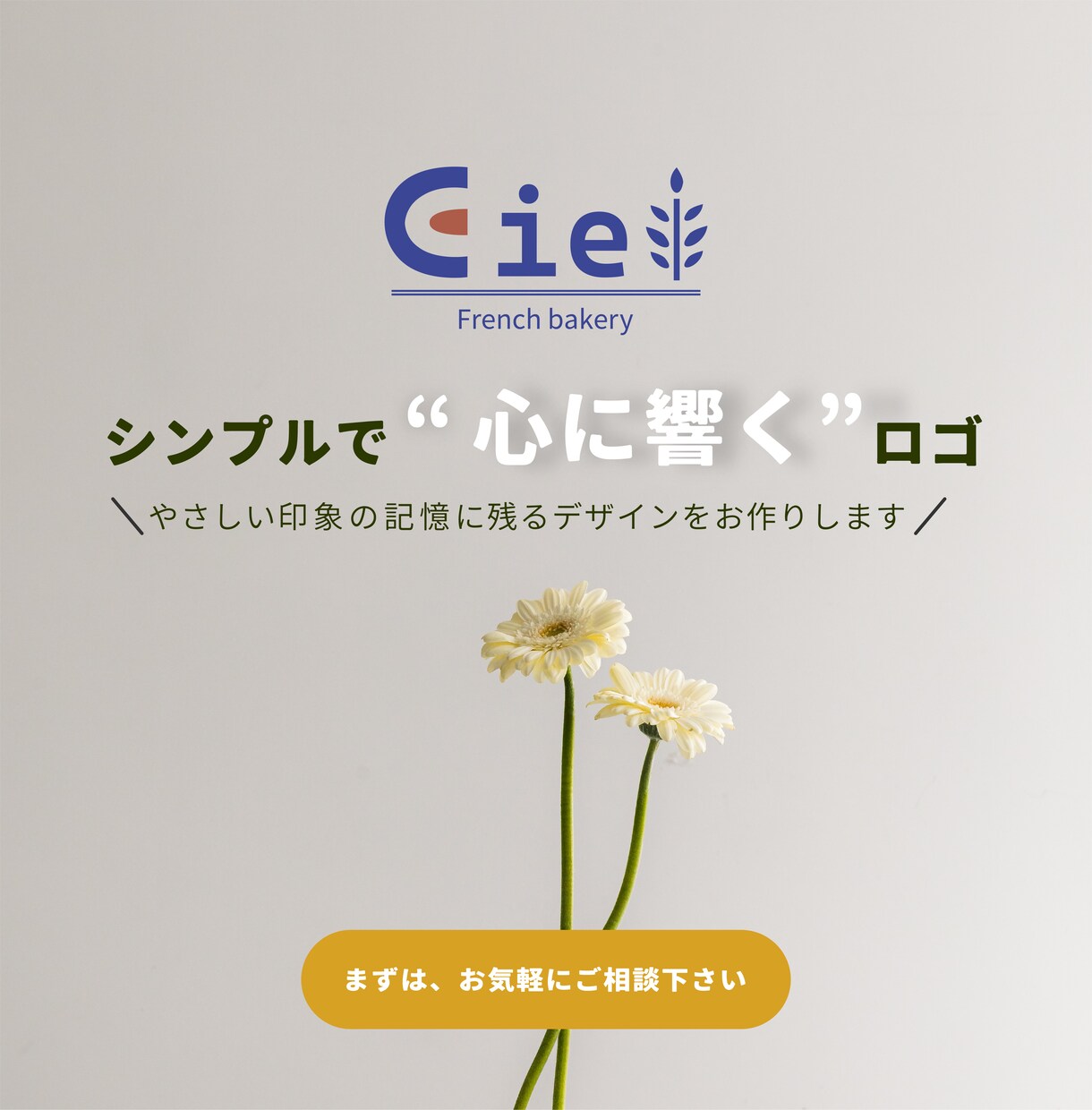 想いをカタチに、シンプルで心の響くロゴお作りします シンプルなのに印象に残る、長く愛されるデザイン イメージ1