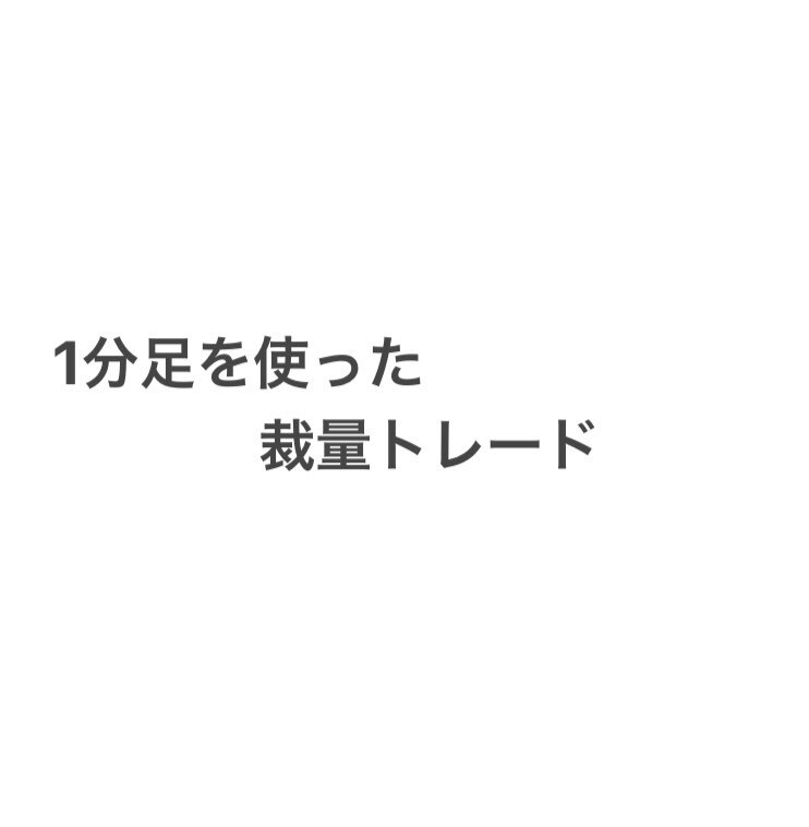 パッと見てすぐエントリーできるポイント教えます ローソク足とインジケーターを見るだけです。 イメージ1