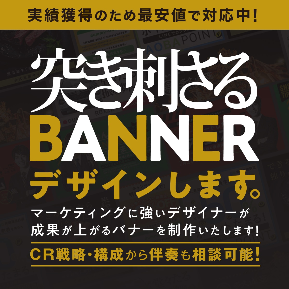 今だけ価格｜突き刺さるバナーデザインをつくります CVR改善×訴求力で成果につながるバナーを！ イメージ1