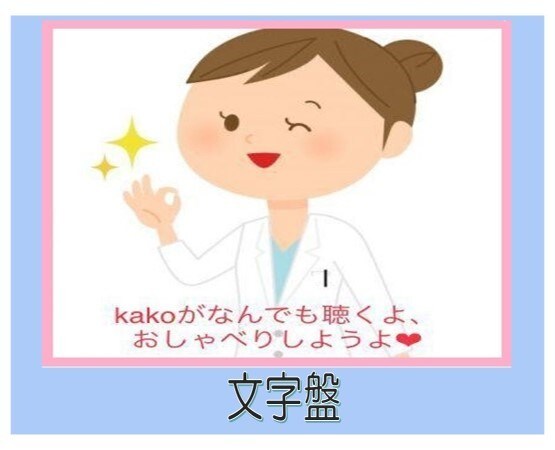 ヒーリング♡友達や彼女と話すようにチャットします 関西/標準語/敬語/タメ口☆親友・親子・恋人の様に楽しく♡ イメージ4