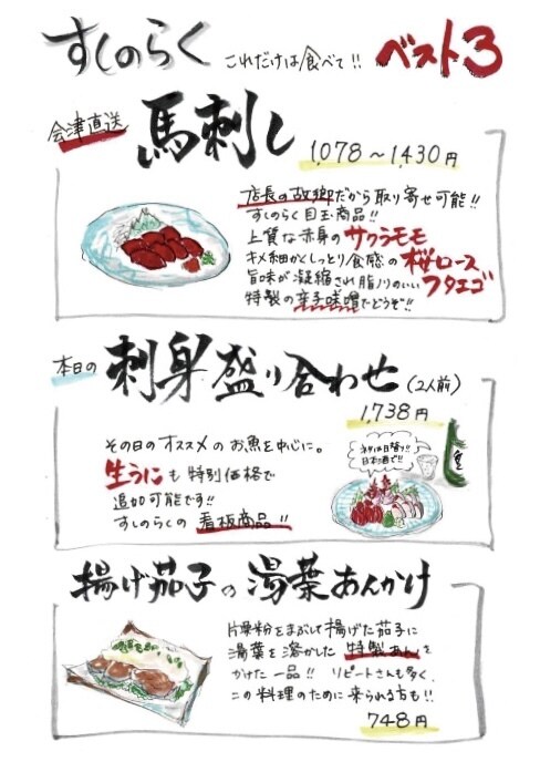 手描きメニュー制作いたします 親しみや暖かさを感じられるメニューが必要な方へ！ イメージ2