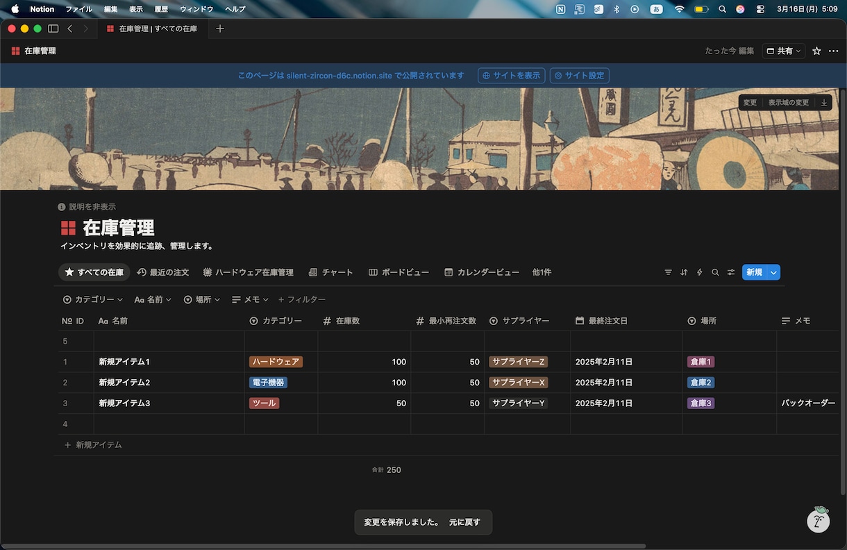 在庫管理が楽なNotionテンプレート作成します 何を発注したのかわかる！小規模事業主向け在庫ツールです！！ イメージ2