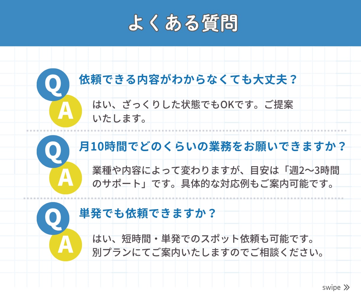 事務歴20年のオンライン秘書が1ケ月サポートします 事務歴20年！事務の外注で本業に集中したい方をサポートします イメージ8