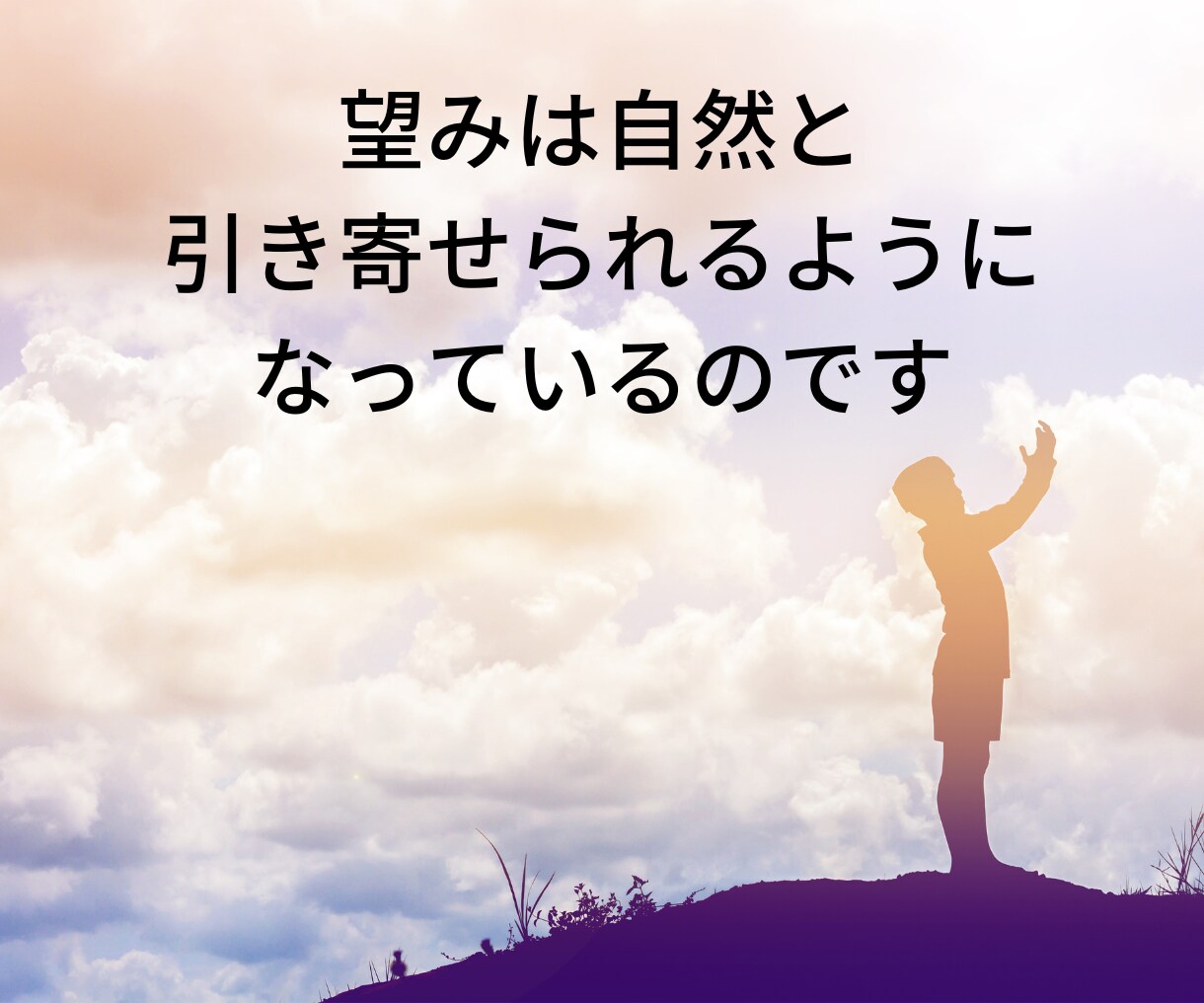 潜在意識を紐解くと望む人生に変化します 細胞レベルで体感する意識の変化で望む人生へシフトする！ イメージ10