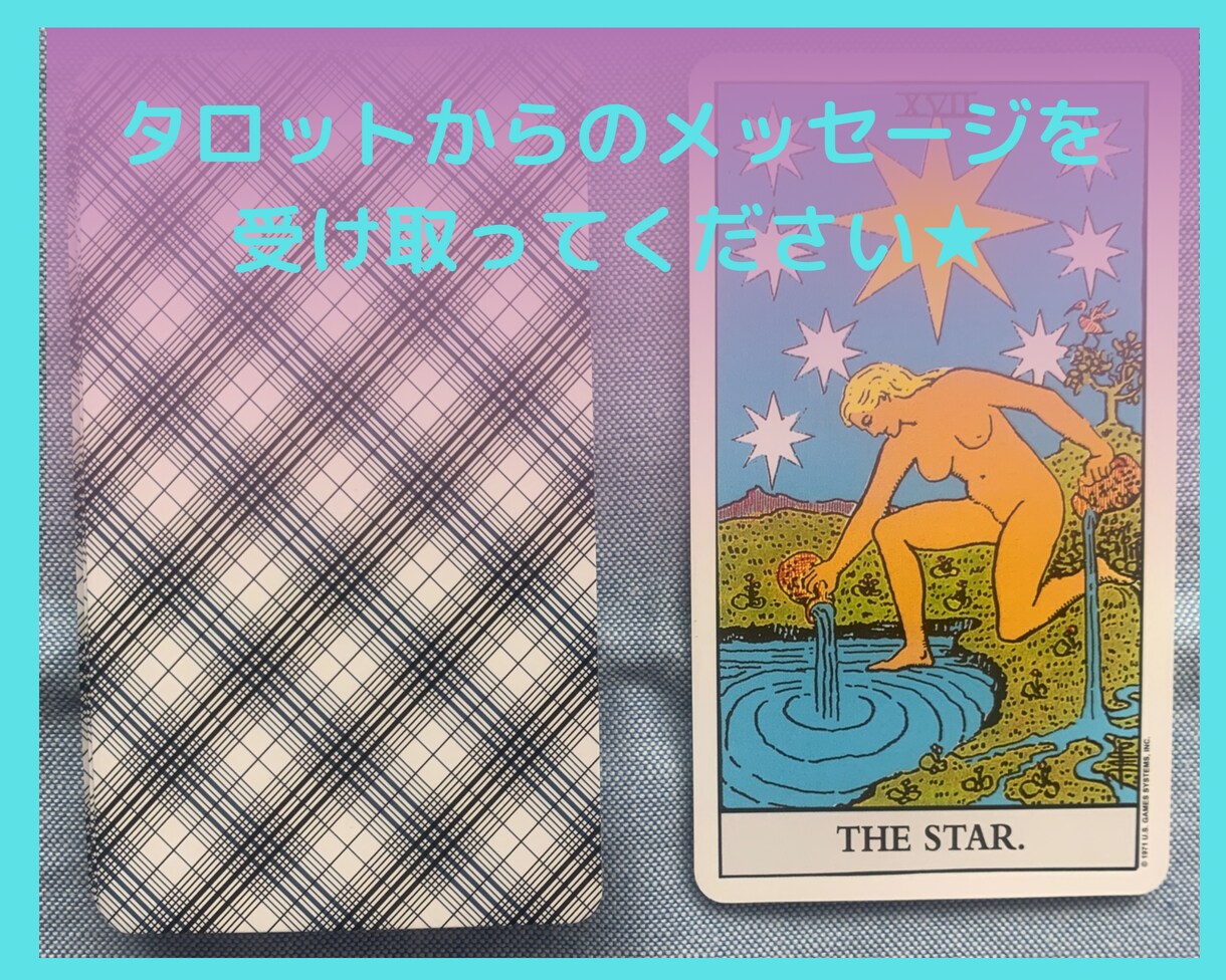 あの人の気持ちと質問1点を占います 【恋愛占い✖️本音】気持ち＋聞きたい1点を確認★ イメージ4