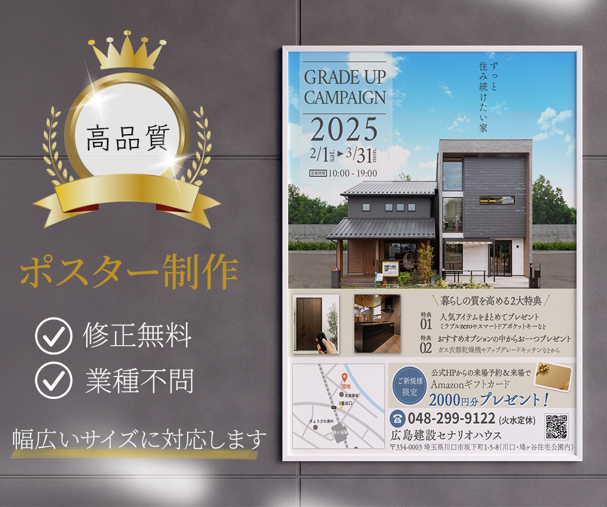 一目で伝わる、印象に残るポスターを制作します “目を引く”だけじゃない。“伝わる”ポスターをお作りします！ イメージ1
