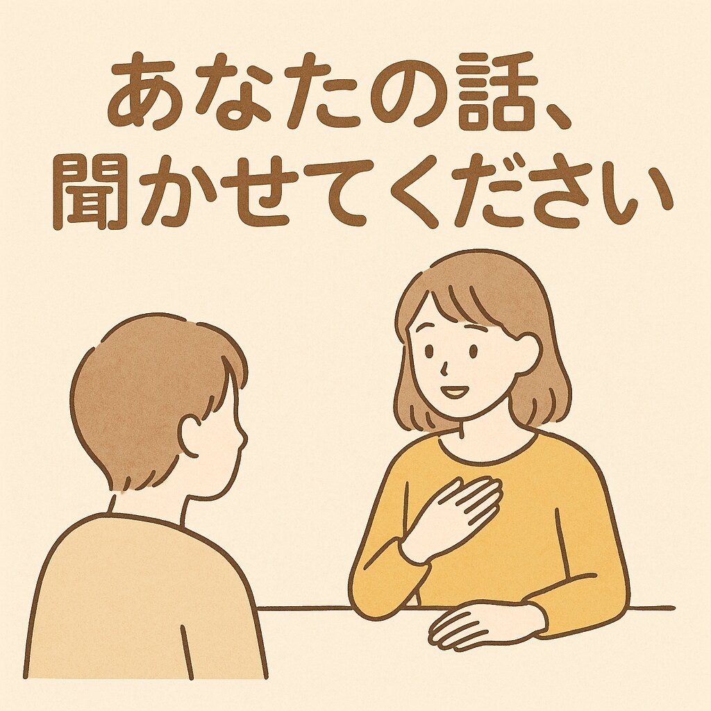 上京大学生が悩みを聞きます 上京したての大学１年生があなたの話をとにかく聞きます！ イメージ1