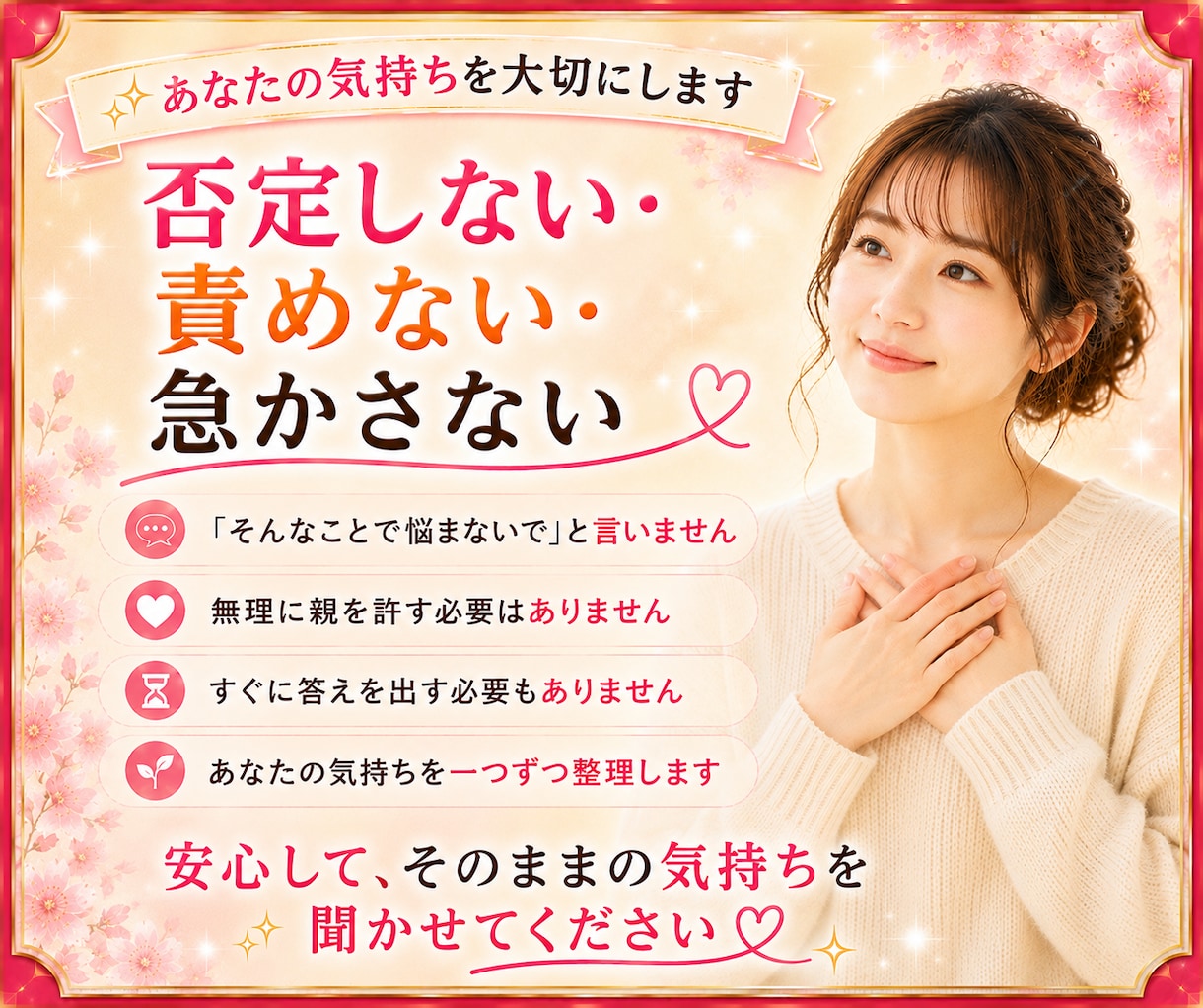 毒親・過干渉・親子関係のお悩みを優しくお聞きします 毒親育ち/過干渉/愛着障害/親子関係/教育虐待/機能不全家族 イメージ9