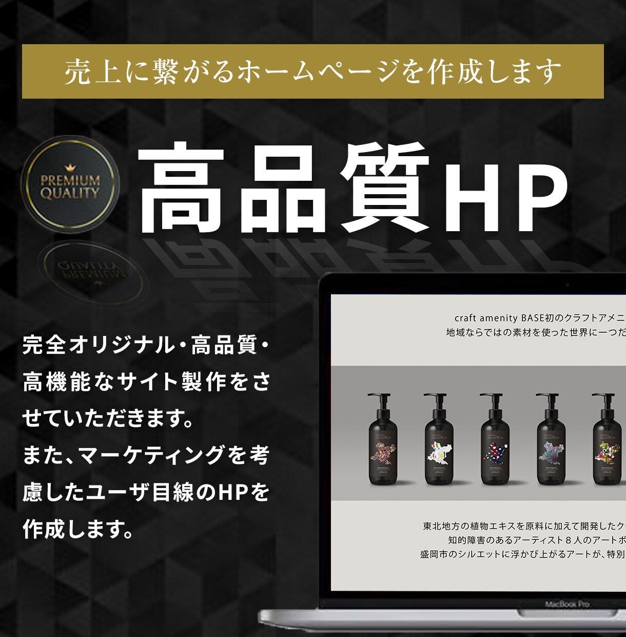 忙しい小規模事業者向け！戦略的HPを制作します 全て丸投げOK！戦略的ホームページ制作でSEO対策も万全！ イメージ4