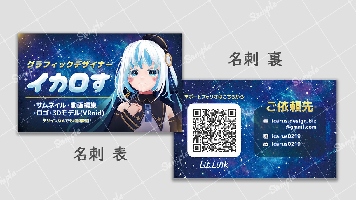 配信者様向けの名刺作ります オフラインイベント等にどうぞ！ イメージ1