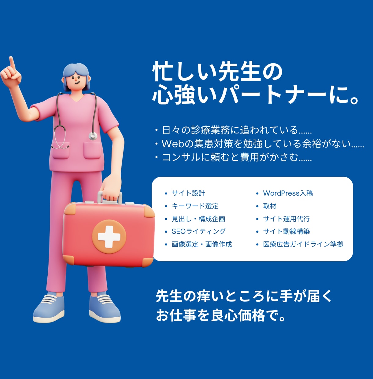 クリニック記事をプロ医療ライターチームが作成します 【実績300本以上！】医師が代表の安心高品質です。 イメージ3