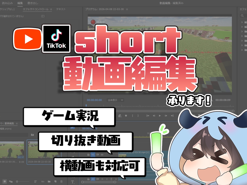 動画編集代行します 料金は縦動画ベースとなっております ※横動画対応可能※ イメージ1
