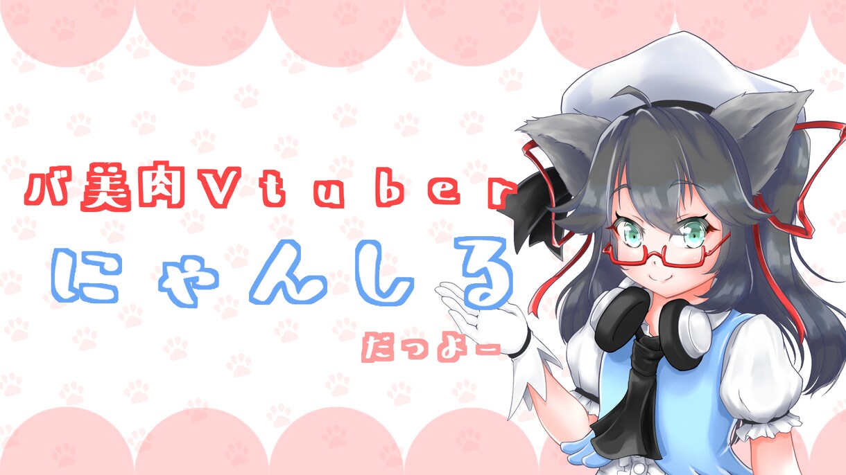 1枚絵描きますます 立ち絵・一枚絵・エンドカードなどなど...お描きします！ イメージ1