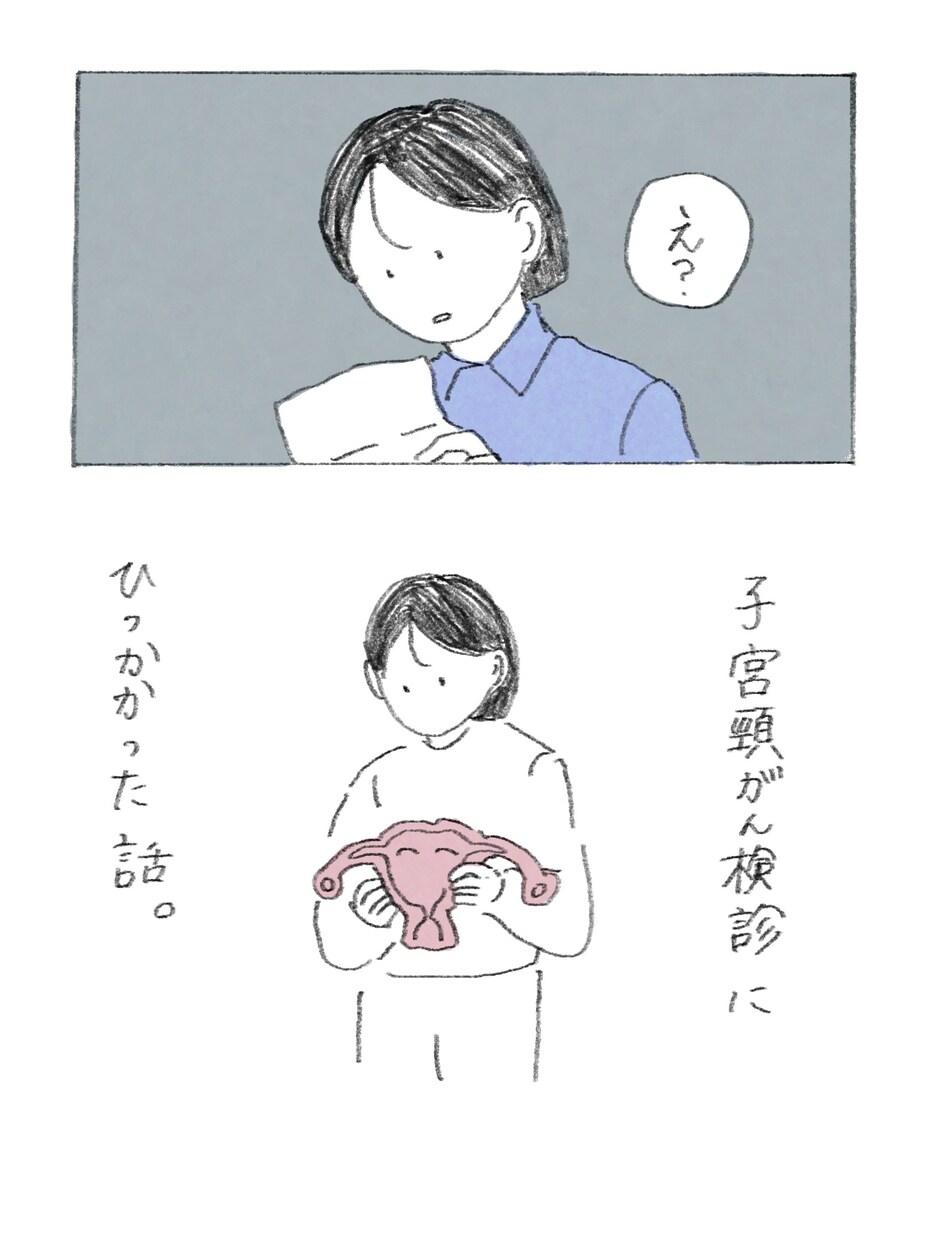 あなたが主人公のショート漫画描きます どんな場面でも！優しく柔らかい漫画であなたのことを描きます イメージ3
