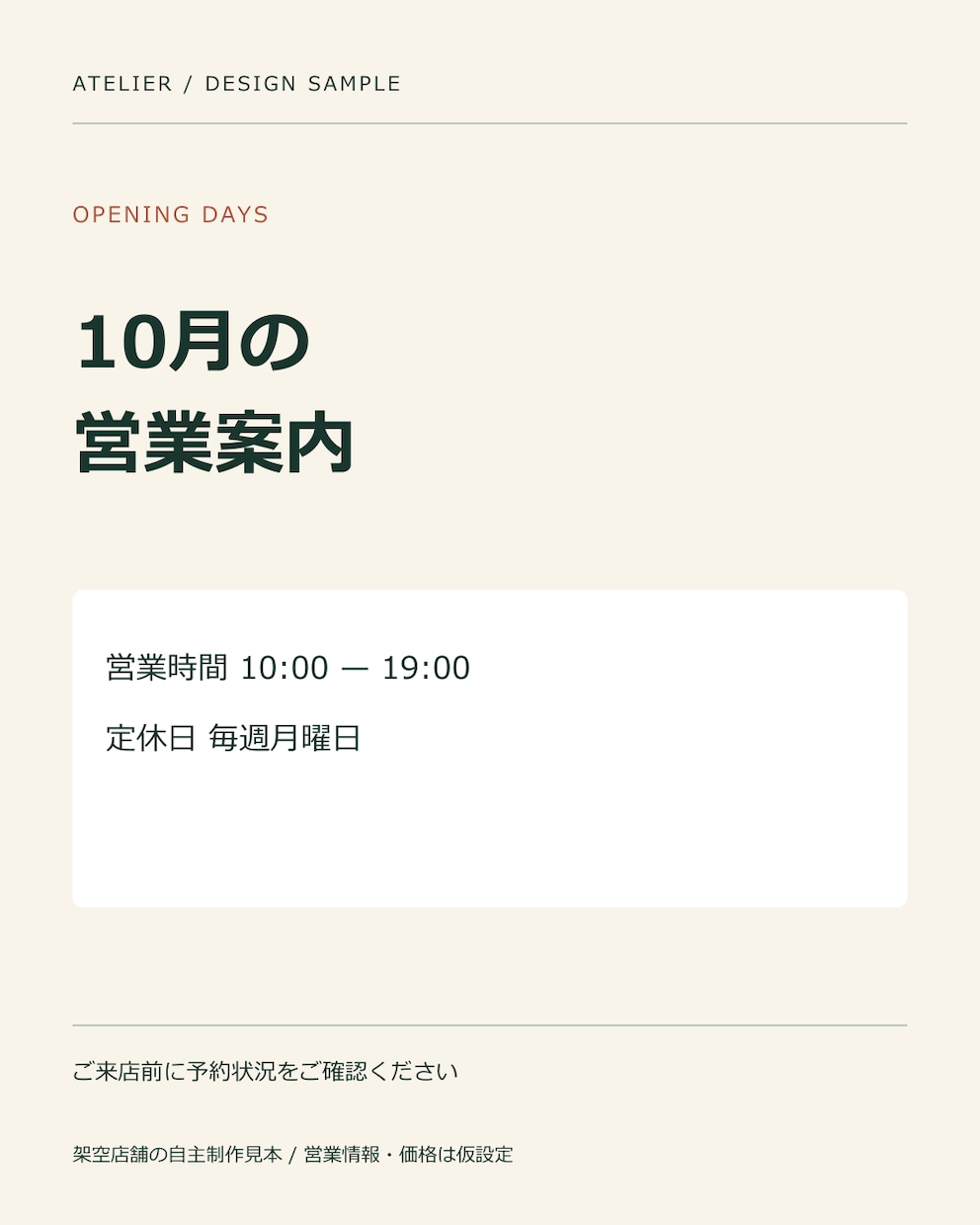 お店のSNS告知画像を統一感のある6枚に整えます 営業日・新メニュー・予約案内をまとめて制作 イメージ4
