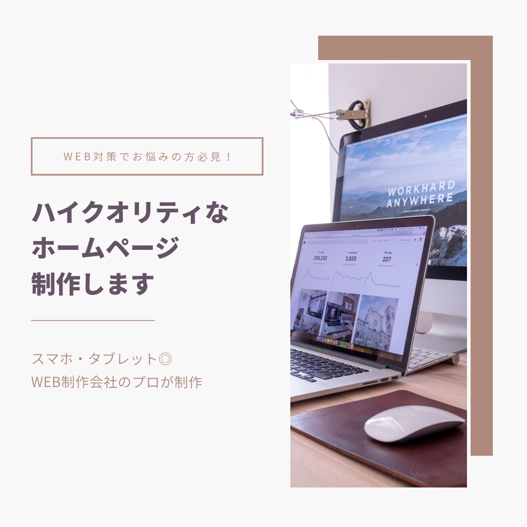 集客売上UPを実現するサイトを作ります テンプレ不使用だから自由自在なデザイン！スマホ対応◎ イメージ1